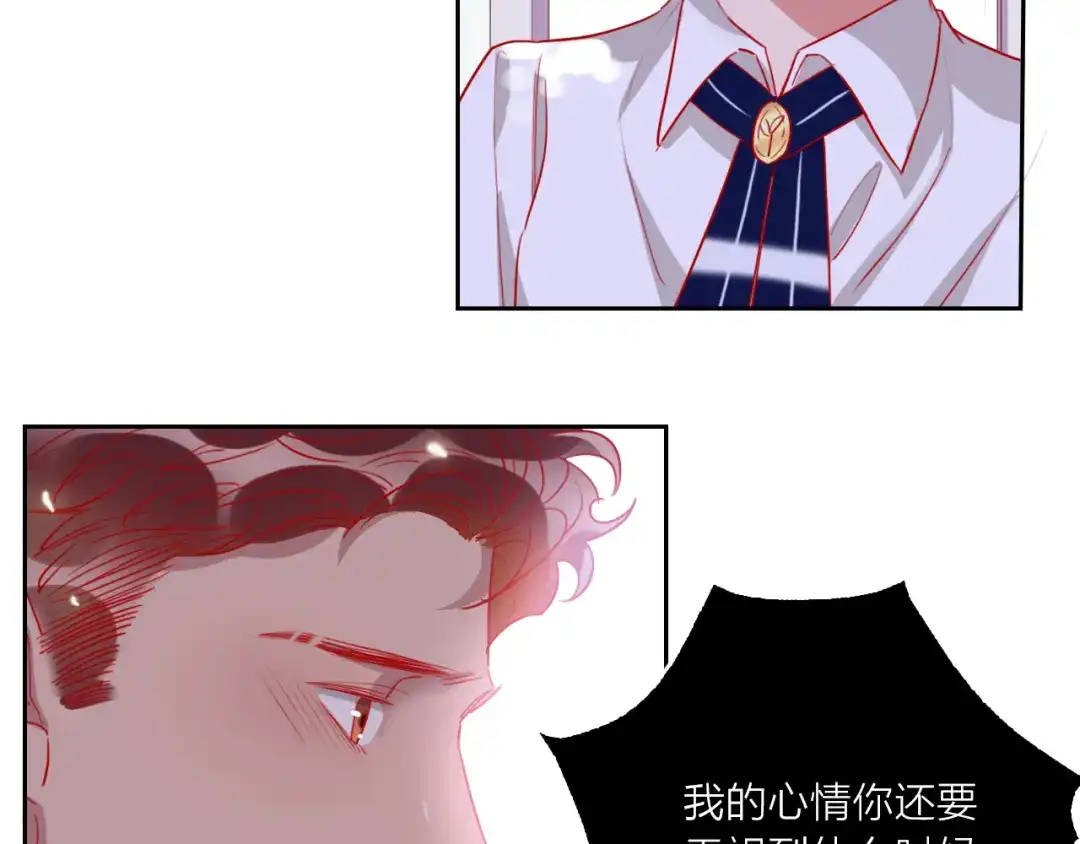 《贫穷公主掠夺计划》第64话 闺蜜 第50页