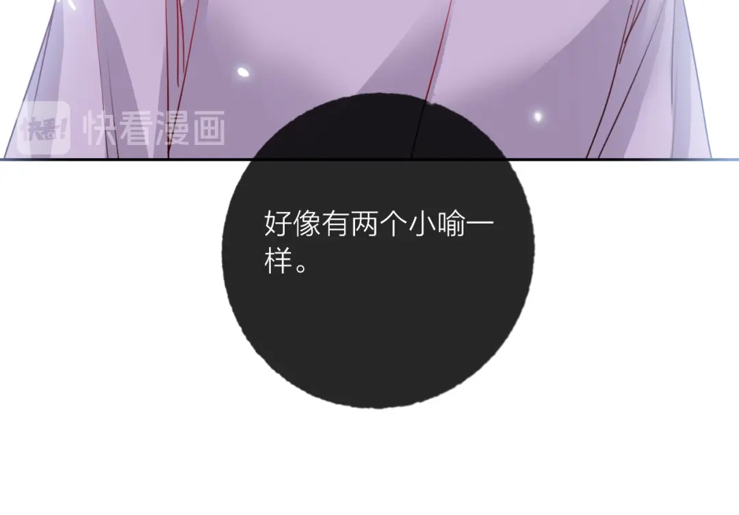 《贫穷公主掠夺计划》第64话 闺蜜 第40页