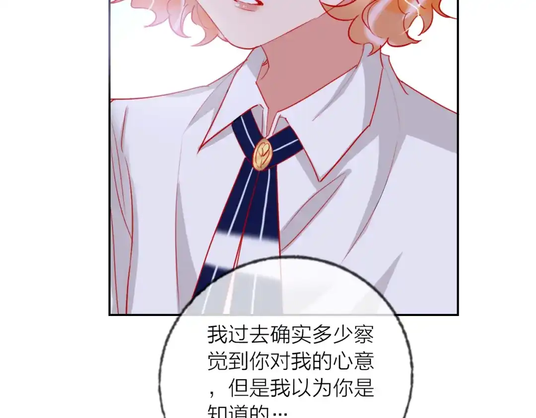 《贫穷公主掠夺计划》第64话 闺蜜 第65页