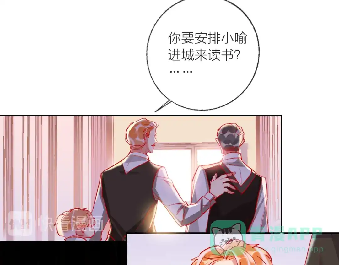 《贫穷公主掠夺计划》第64话 闺蜜 第11页