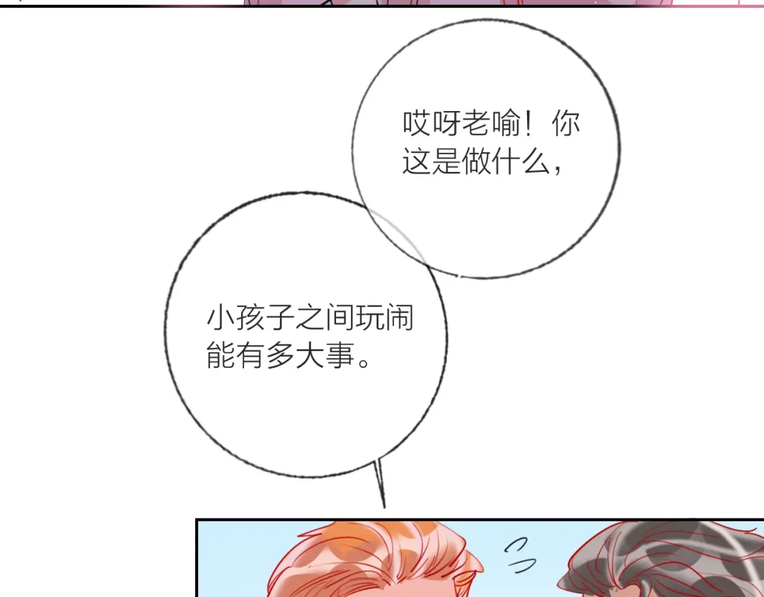 《贫穷公主掠夺计划》第64话 闺蜜 第9页