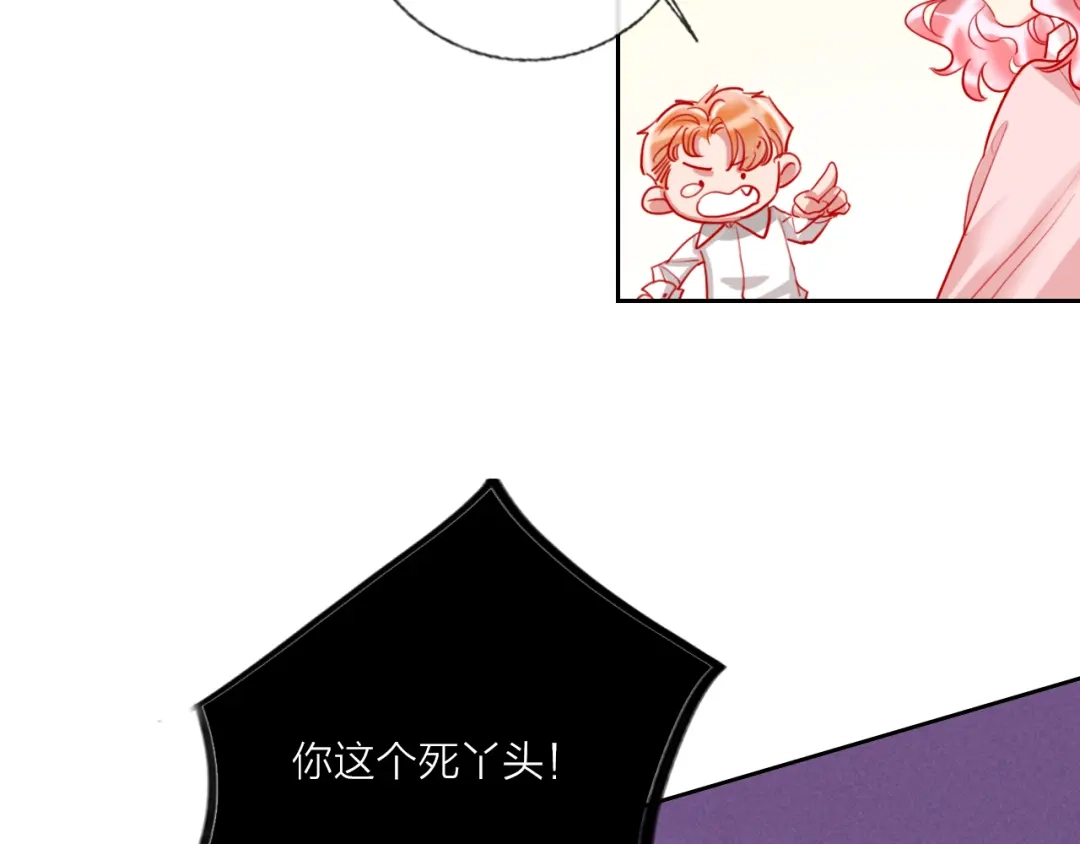 《贫穷公主掠夺计划》第64话 闺蜜 第5页
