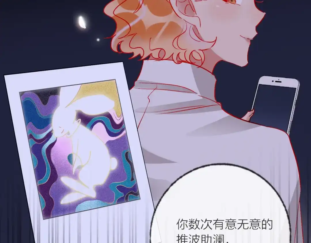 《贫穷公主掠夺计划》第64话 闺蜜 第123页