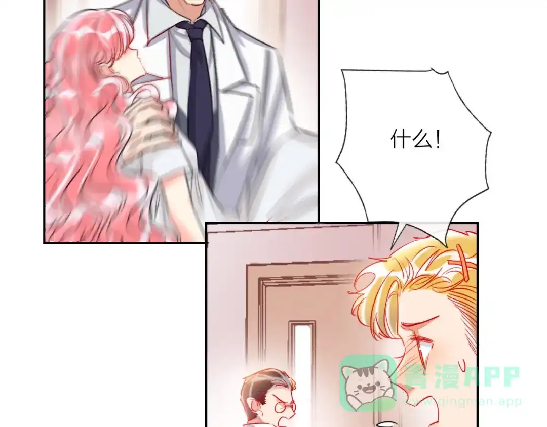 《贫穷公主掠夺计划》第65话 玩家的实锤 第46页