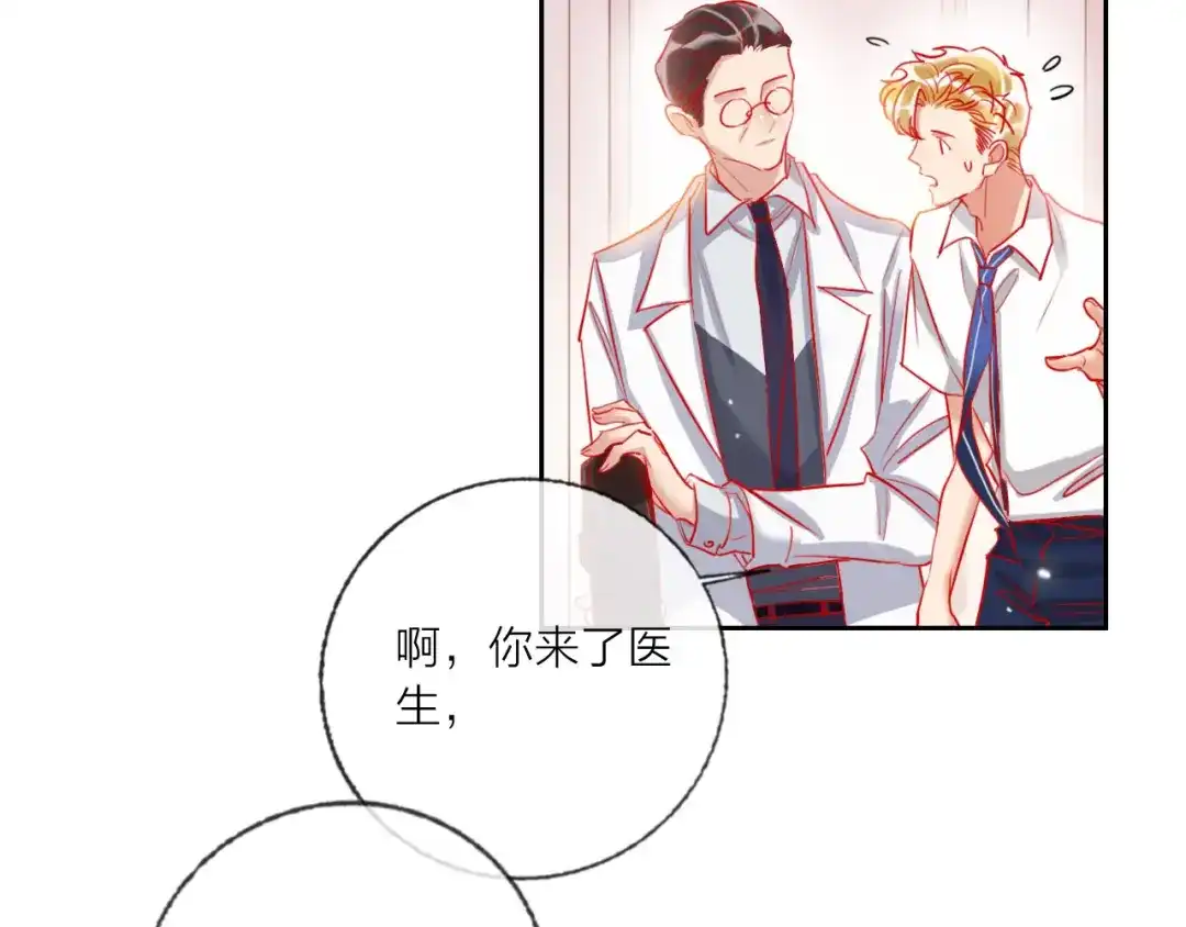 《贫穷公主掠夺计划》第65话 玩家的实锤 第39页