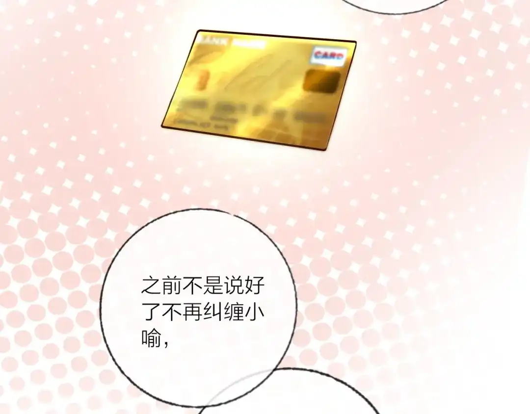 《贫穷公主掠夺计划》第65话 玩家的实锤 第22页