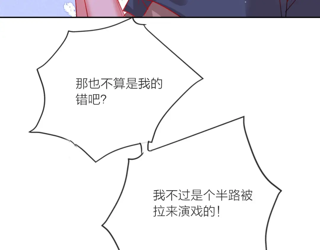 《贫穷公主掠夺计划》第65话 玩家的实锤 第59页