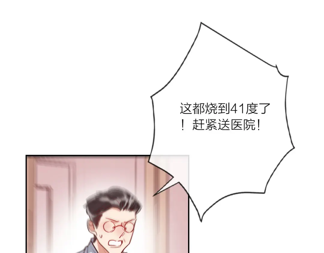 《贫穷公主掠夺计划》第65话 玩家的实锤 第45页