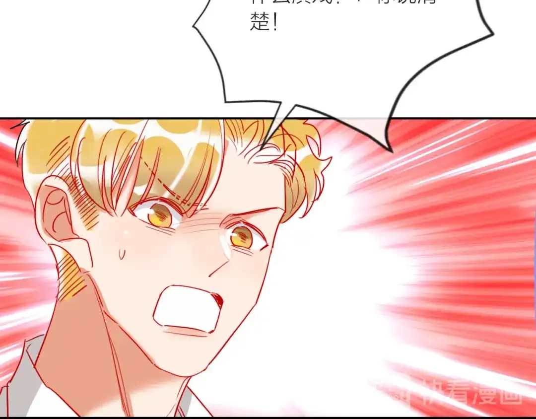 《贫穷公主掠夺计划》第65话 玩家的实锤 第62页