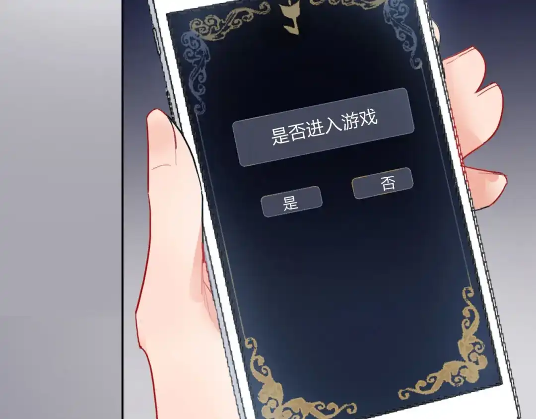 《贫穷公主掠夺计划》第65话 玩家的实锤 第99页