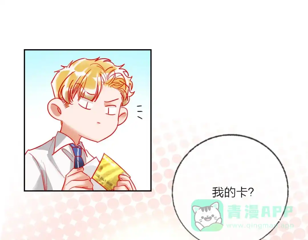 《贫穷公主掠夺计划》第65话 玩家的实锤 第21页