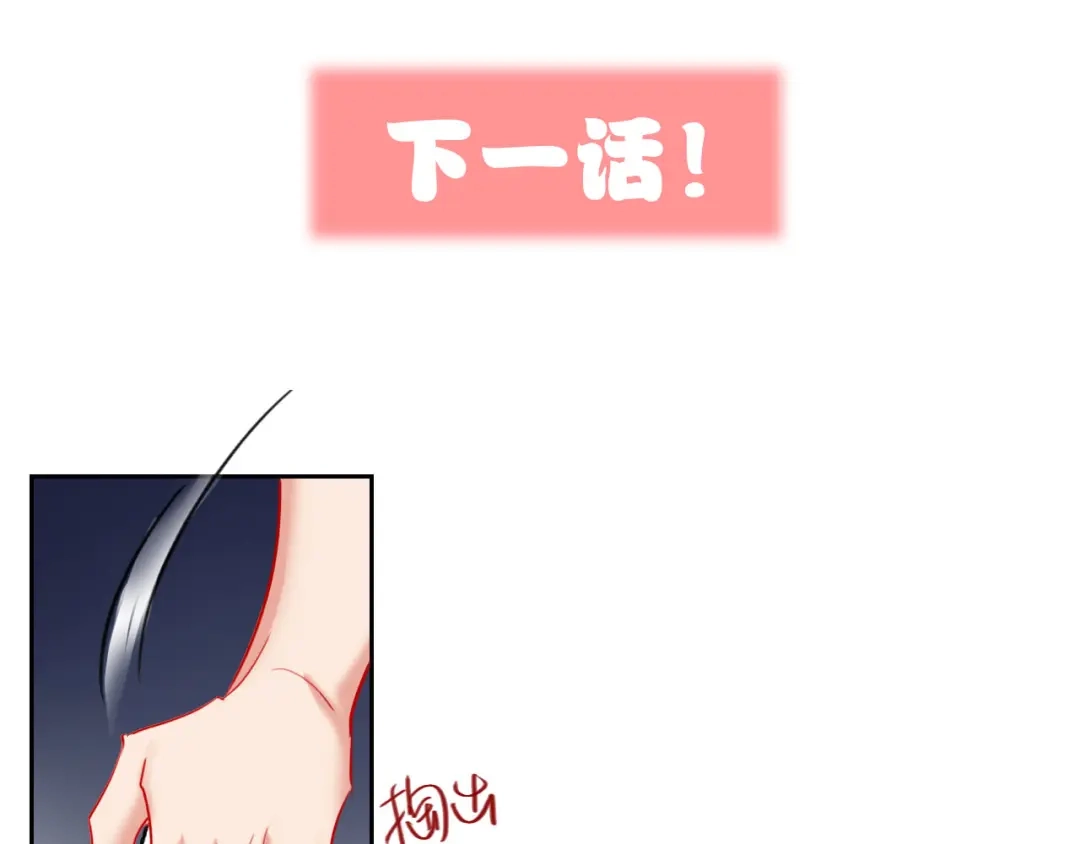《贫穷公主掠夺计划》第65话 玩家的实锤 第97页