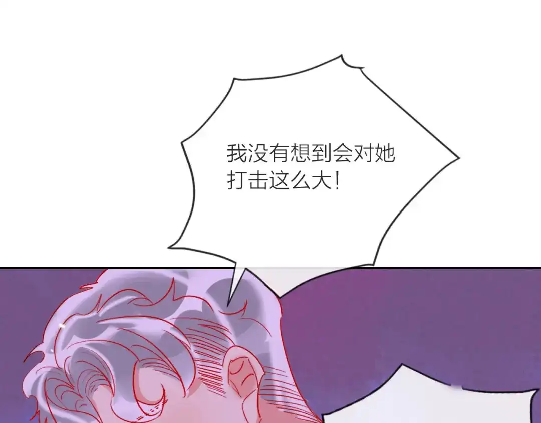 《贫穷公主掠夺计划》第65话 玩家的实锤 第57页