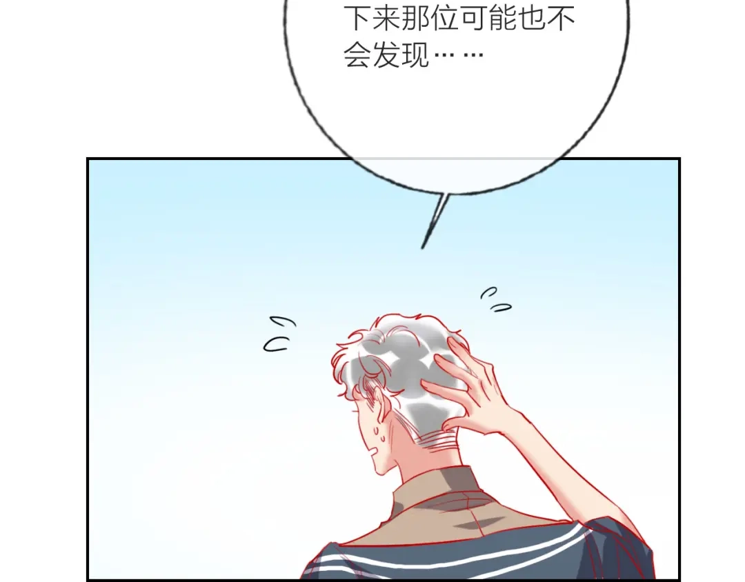 《贫穷公主掠夺计划》第65话 玩家的实锤 第10页