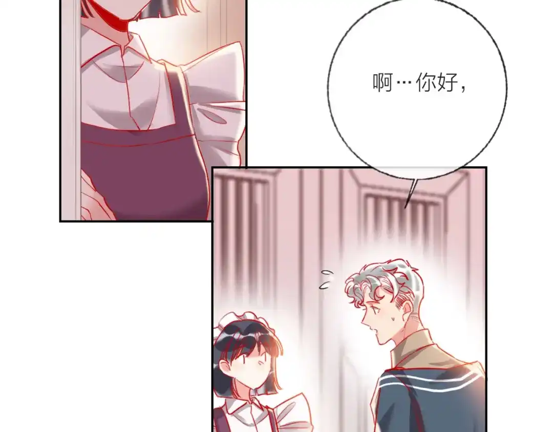 《贫穷公主掠夺计划》第65话 玩家的实锤 第12页