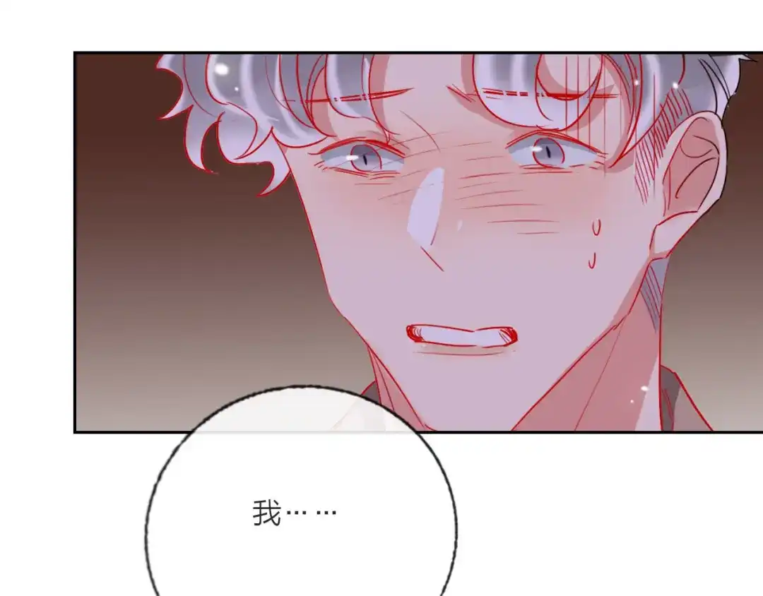 《贫穷公主掠夺计划》第65话 玩家的实锤 第63页