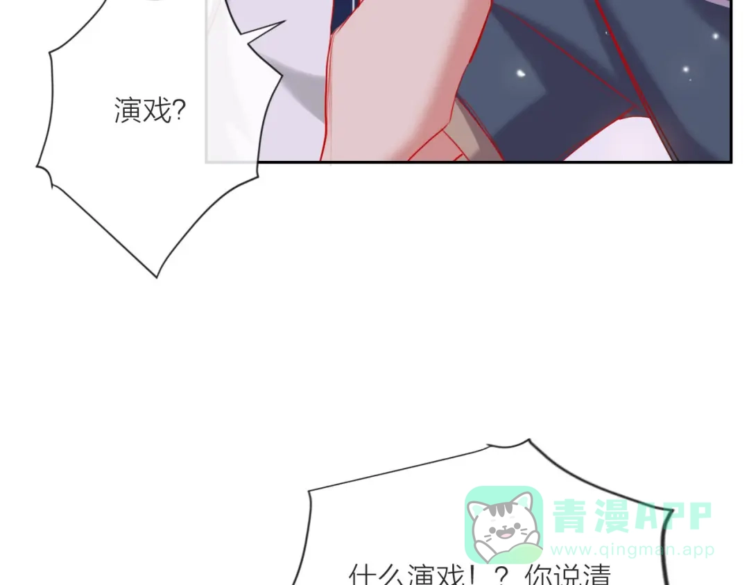 《贫穷公主掠夺计划》第65话 玩家的实锤 第61页