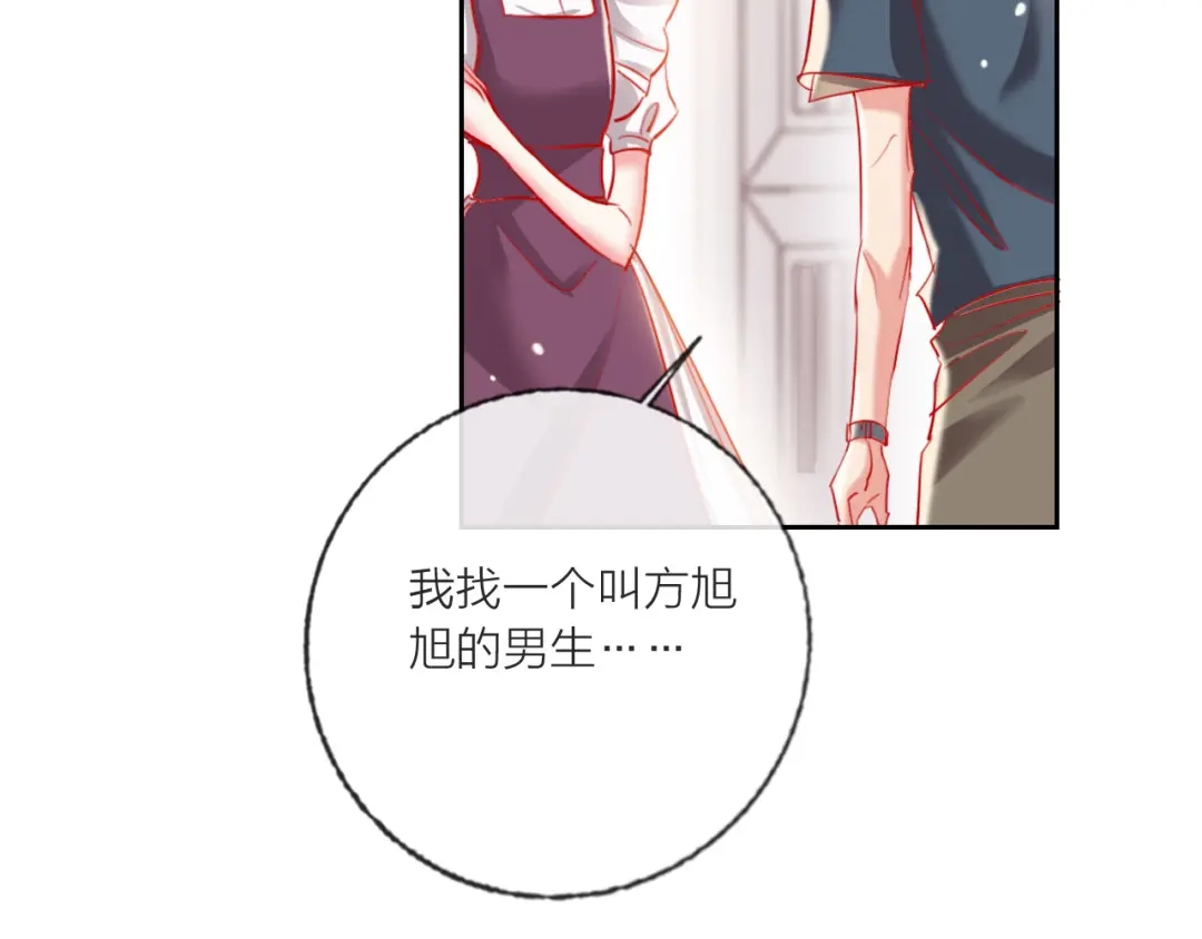 《贫穷公主掠夺计划》第65话 玩家的实锤 第13页