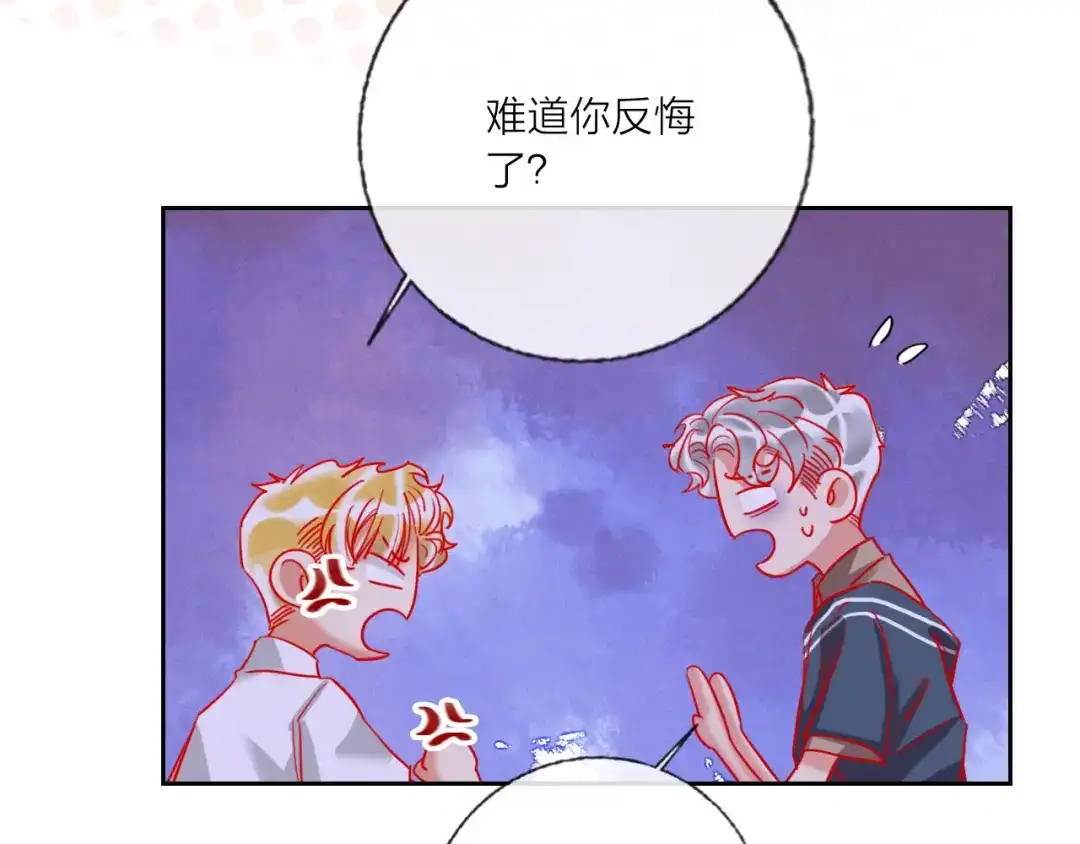 《贫穷公主掠夺计划》第65话 玩家的实锤 第23页