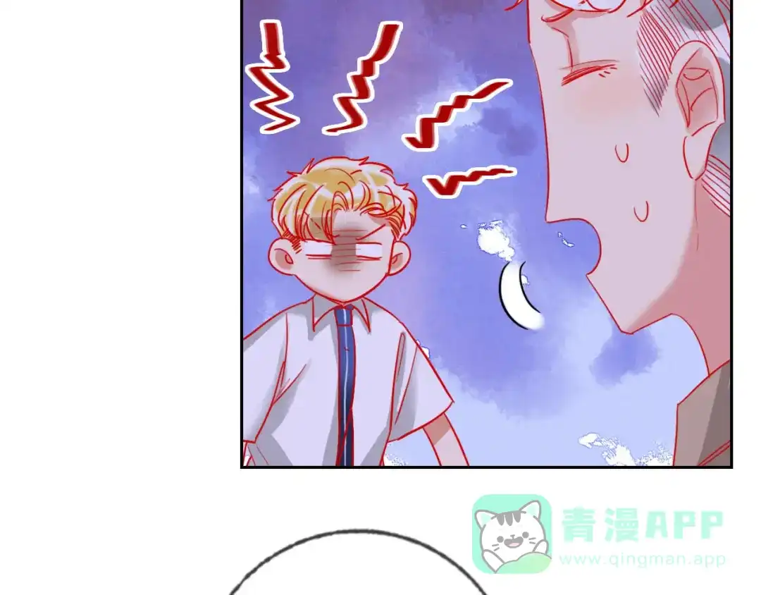 《贫穷公主掠夺计划》第65话 玩家的实锤 第36页