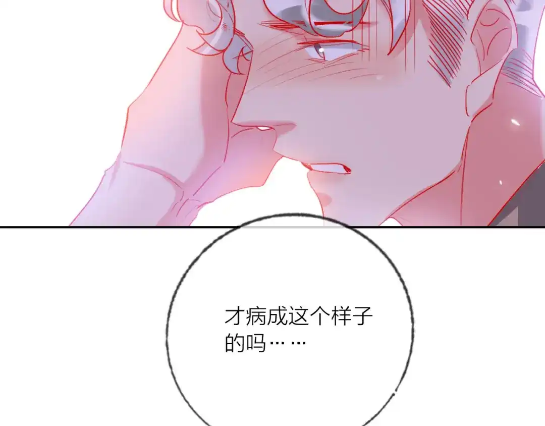 《贫穷公主掠夺计划》第65话 玩家的实锤 第55页