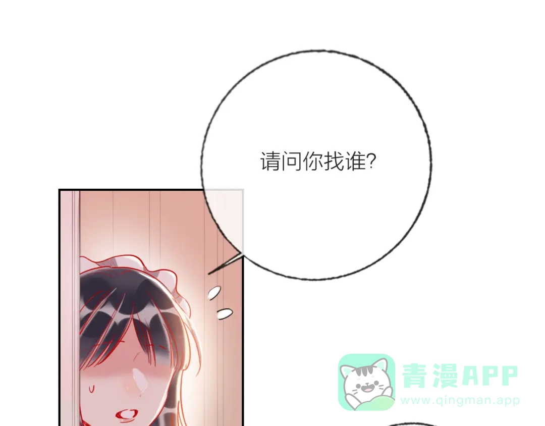 《贫穷公主掠夺计划》第65话 玩家的实锤 第11页