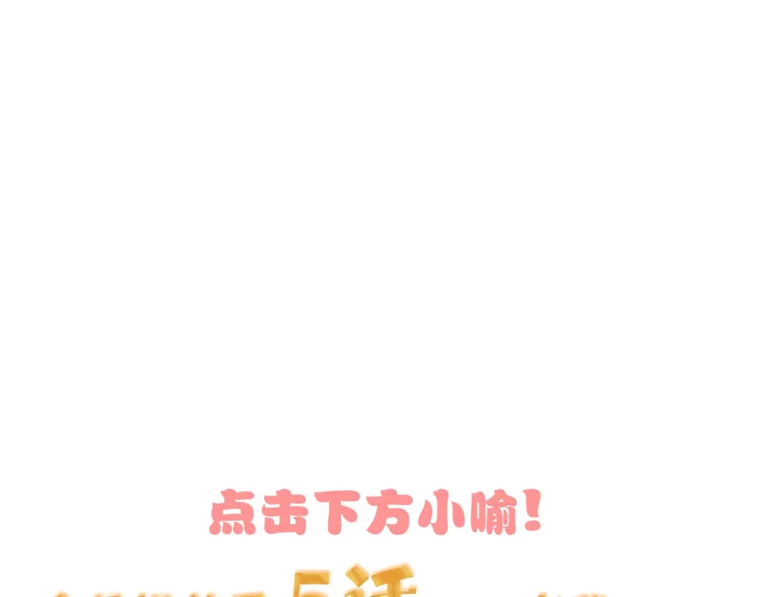 《贫穷公主掠夺计划》第65话 玩家的实锤 第107页