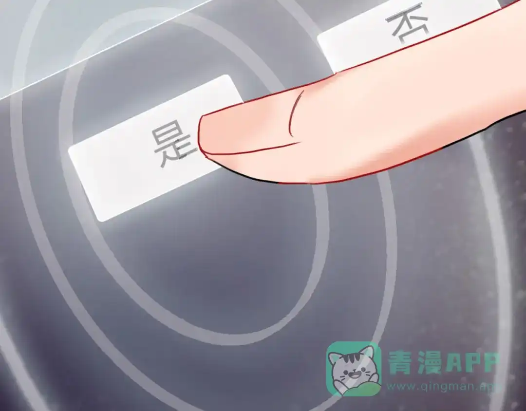 《贫穷公主掠夺计划》第65话 玩家的实锤 第101页