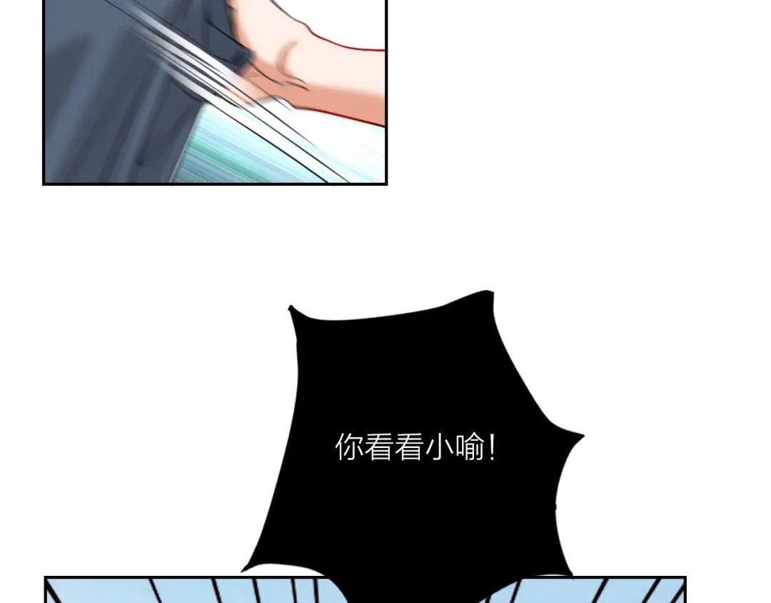 《贫穷公主掠夺计划》第65话 玩家的实锤 第67页