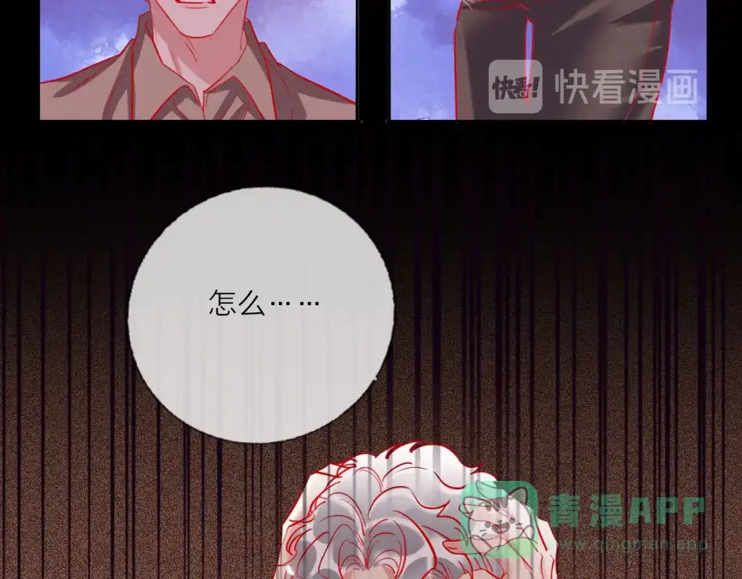 《贫穷公主掠夺计划》第65话 玩家的实锤 第51页