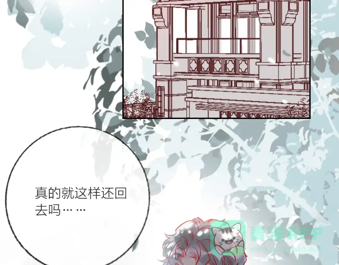 《贫穷公主掠夺计划》第65话 玩家的实锤 第6页