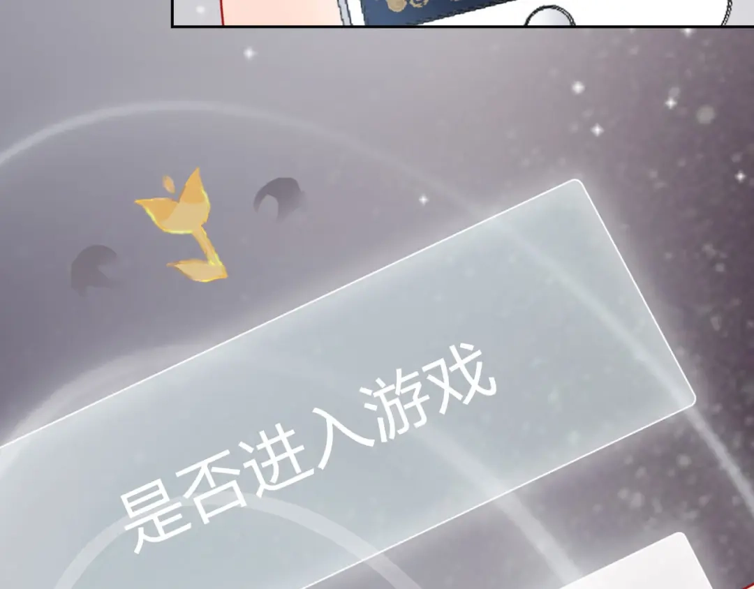 《贫穷公主掠夺计划》第65话 玩家的实锤 第100页