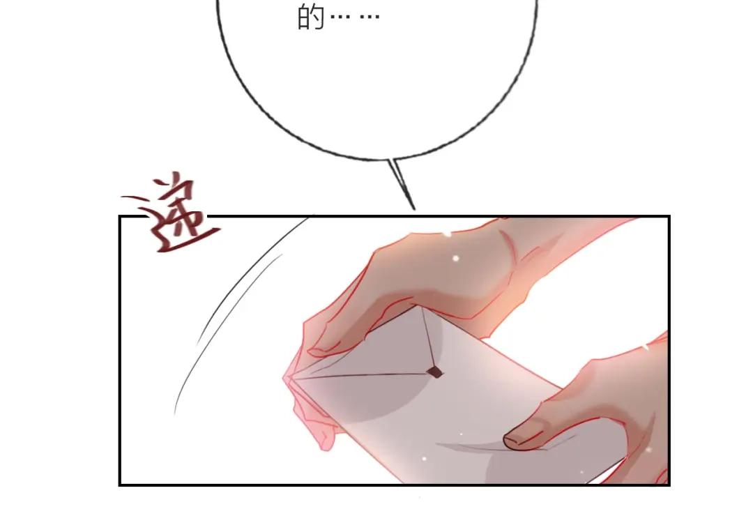 《贫穷公主掠夺计划》第65话 玩家的实锤 第20页