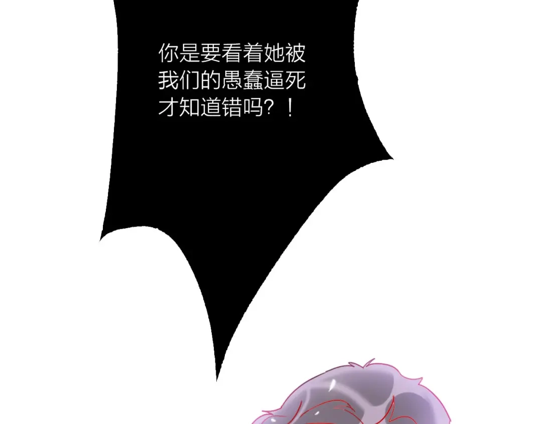 《贫穷公主掠夺计划》第65话 玩家的实锤 第72页
