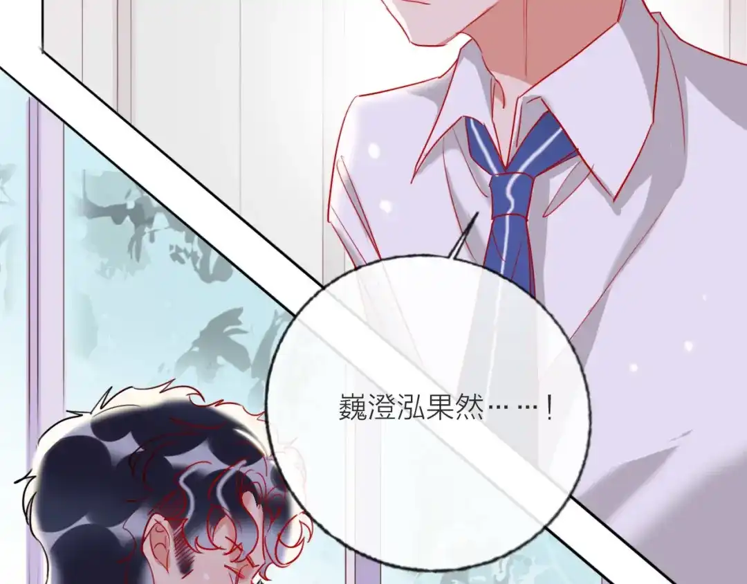 《贫穷公主掠夺计划》第65话 玩家的实锤 第92页