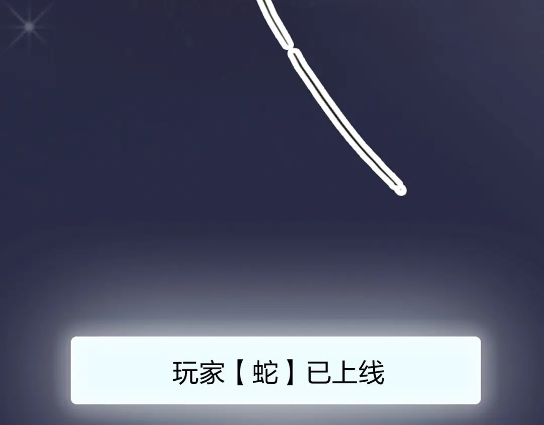 《贫穷公主掠夺计划》第65话 玩家的实锤 第103页