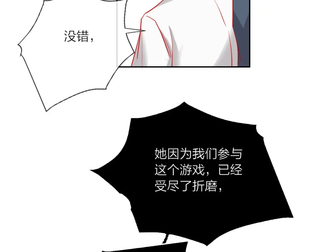 《贫穷公主掠夺计划》第65话 玩家的实锤 第42页