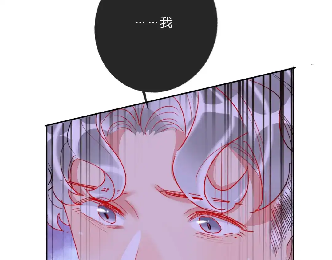 《贫穷公主掠夺计划》第65话 玩家的实锤 第75页