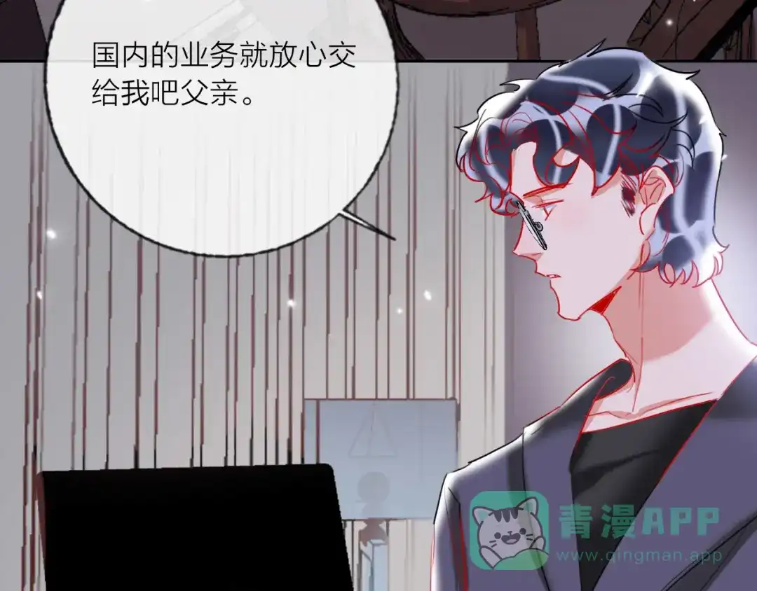 《贫穷公主掠夺计划》第66话 虚情假意 第46页