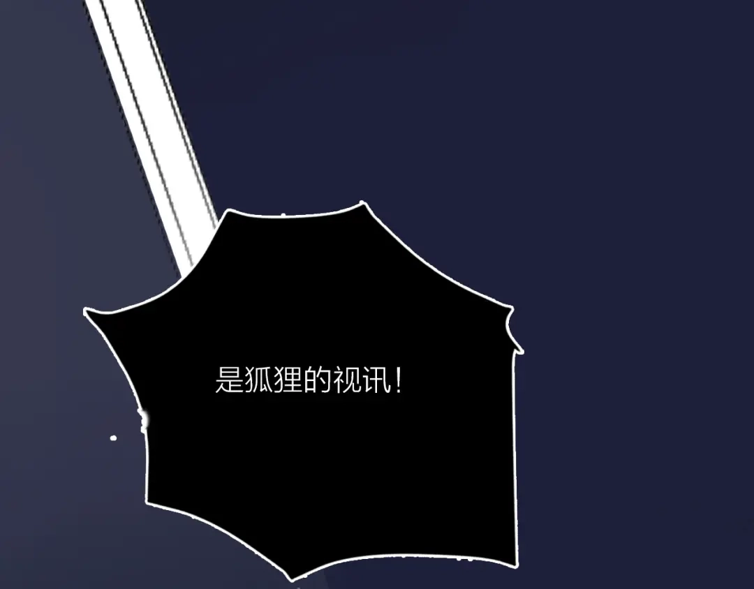 《贫穷公主掠夺计划》第66话 虚情假意 第102页
