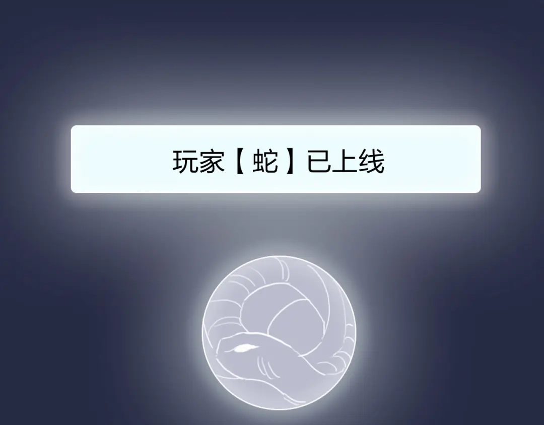 《贫穷公主掠夺计划》第66话 虚情假意 第67页