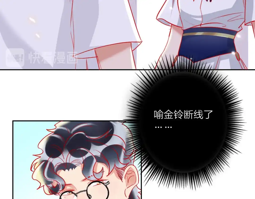 《贫穷公主掠夺计划》第66话 虚情假意 第39页