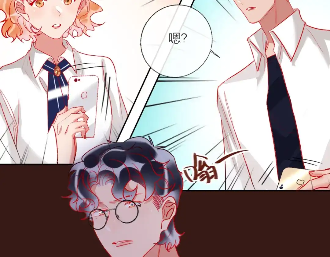《贫穷公主掠夺计划》第66话 虚情假意 第97页