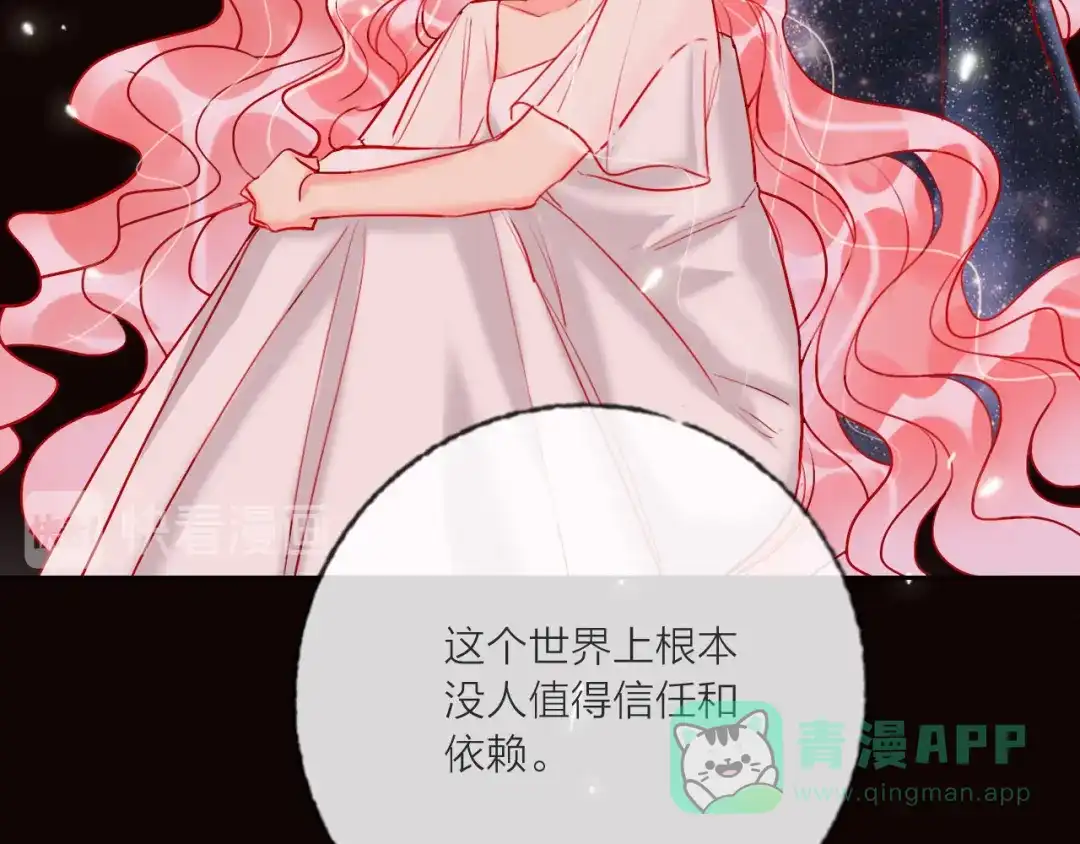《贫穷公主掠夺计划》第66话 虚情假意 第16页