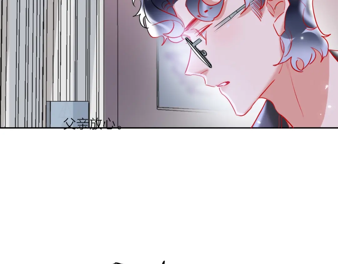 《贫穷公主掠夺计划》第66话 虚情假意 第49页