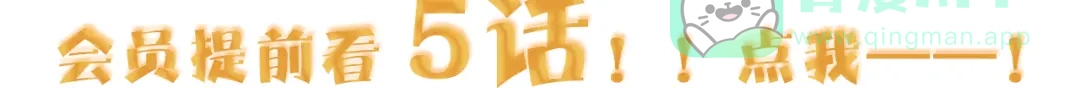 《贫穷公主掠夺计划》第66话 虚情假意 第111页