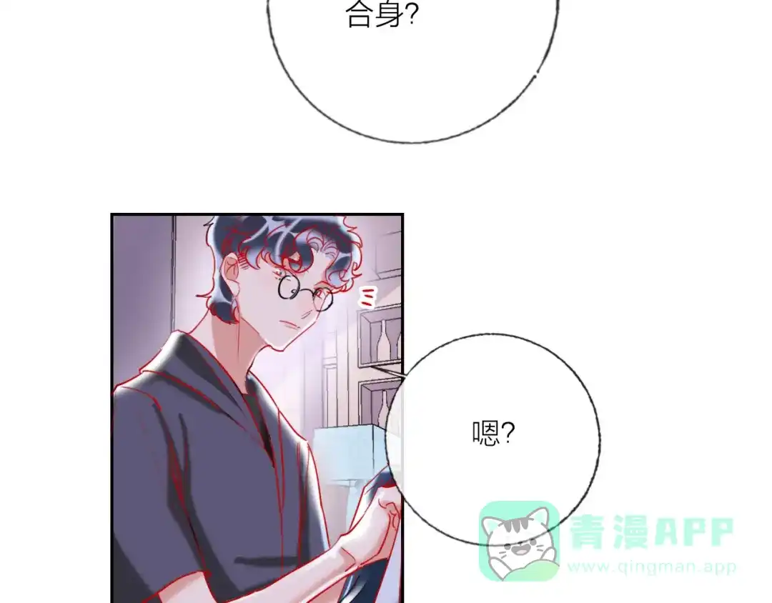 《贫穷公主掠夺计划》第66话 虚情假意 第56页