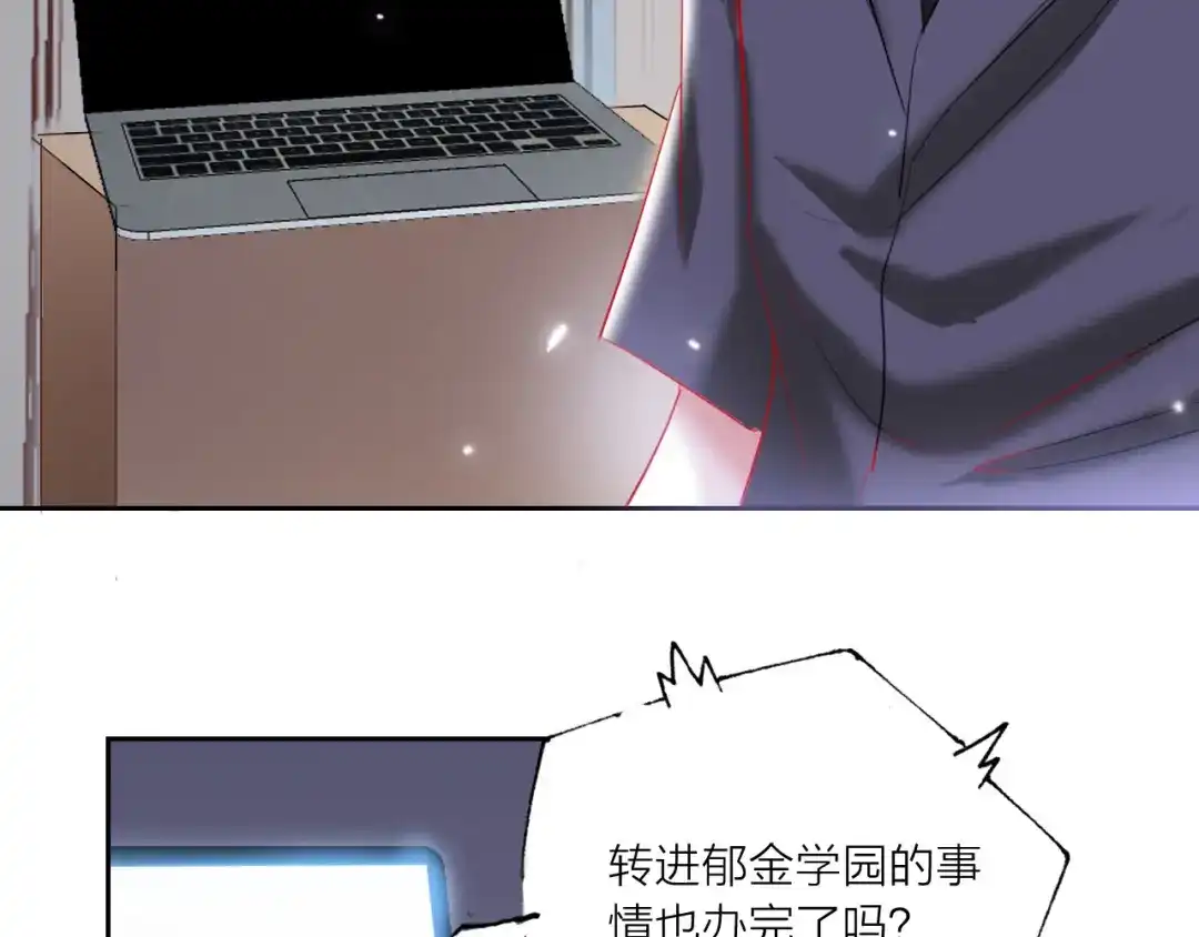 《贫穷公主掠夺计划》第66话 虚情假意 第47页