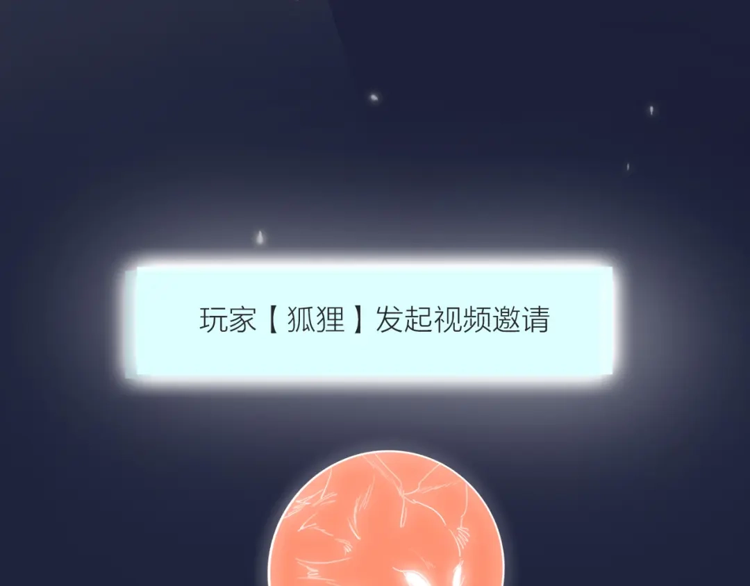 《贫穷公主掠夺计划》第66话 虚情假意 第103页