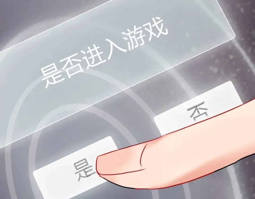 《贫穷公主掠夺计划》第66话 虚情假意 第64页